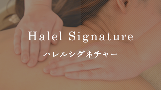 Halel Signature